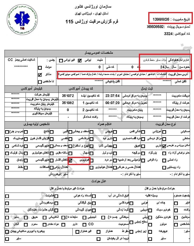 انعکاسدرندگی سپاه پاسداران خامنهای دربرابر مردم