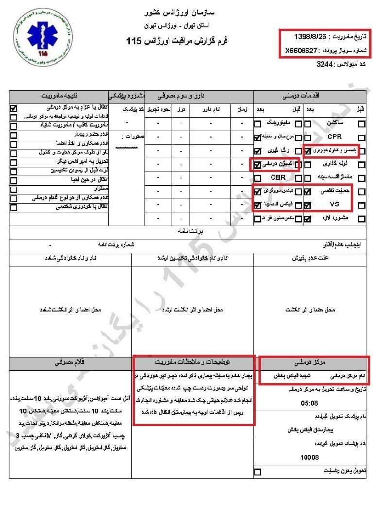 انعکاسدرندگی سپاه پاسداران خامنهای دربرابر مردم