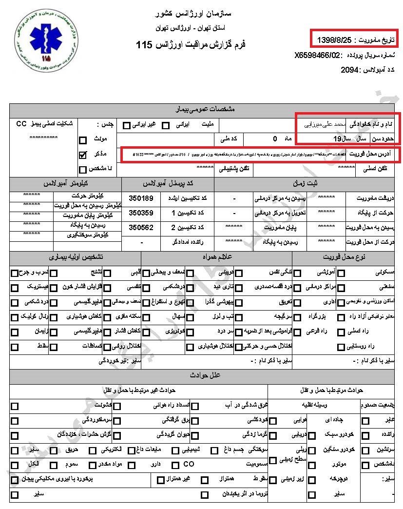 انعکاسدرندگی سپاه پاسداران خامنهای دربرابر مردم