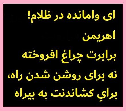 بازیگری آگاهانه یا بازی‌خوردن؟ از جمشید پیمان