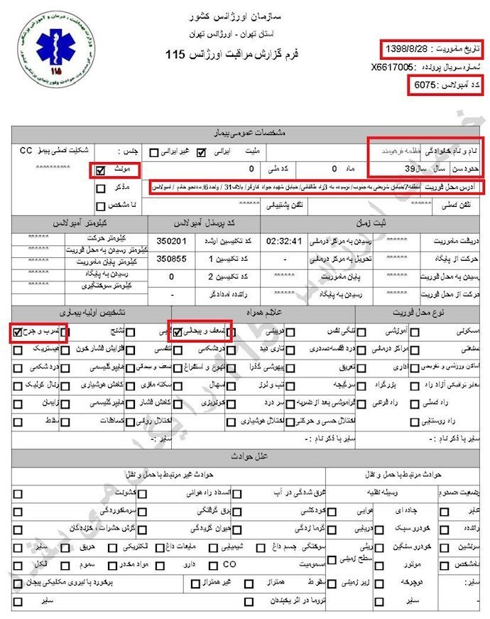 شقاوت پاسداران خامنهای درکشتار زنان و قتلشهروندان بیگناه باخودرو منعکسشده دراسناد اورژانس تهران