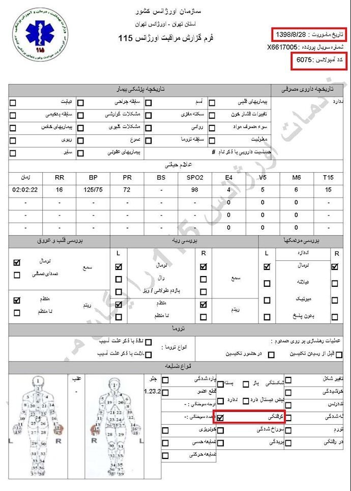 شقاوت پاسداران خامنهای درکشتار زنان و قتلشهروندان بیگناه باخودرو منعکسشده دراسناد اورژانس تهران