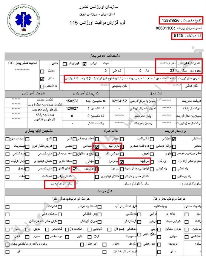 شقاوت پاسداران خامنه‌ای درکشتار زنان و قتل‌شهروندان بی‌گناه باخودرو منعکس‌شده دراسناد اورژانس تهران