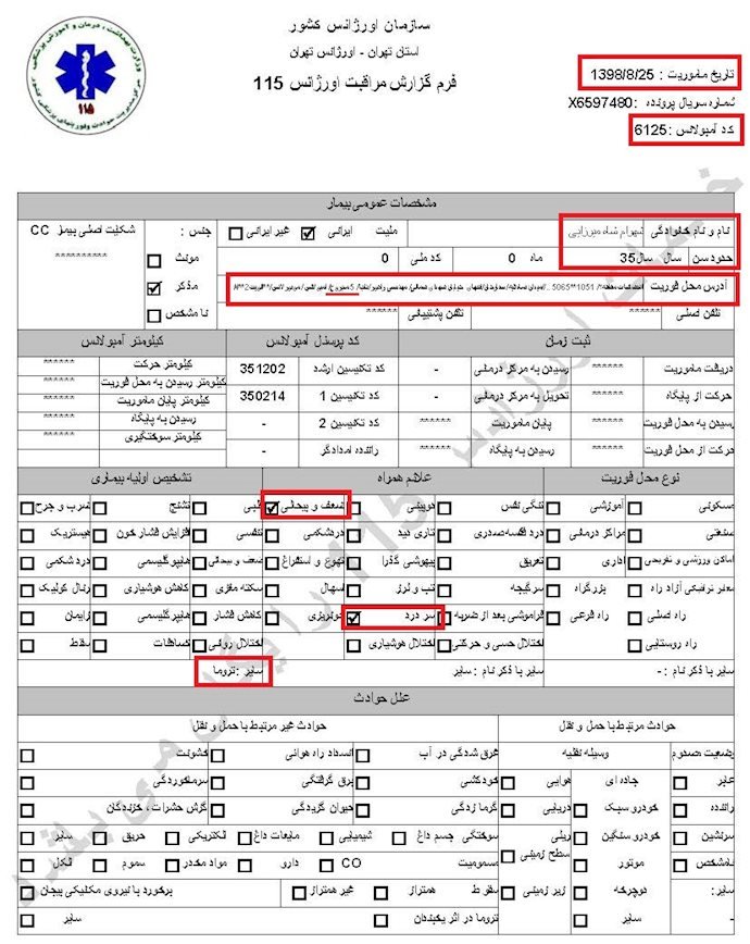 شقاوت پاسداران خامنهای درکشتار زنان و قتلشهروندان بیگناه باخودرو منعکسشده دراسناد اورژانس تهران