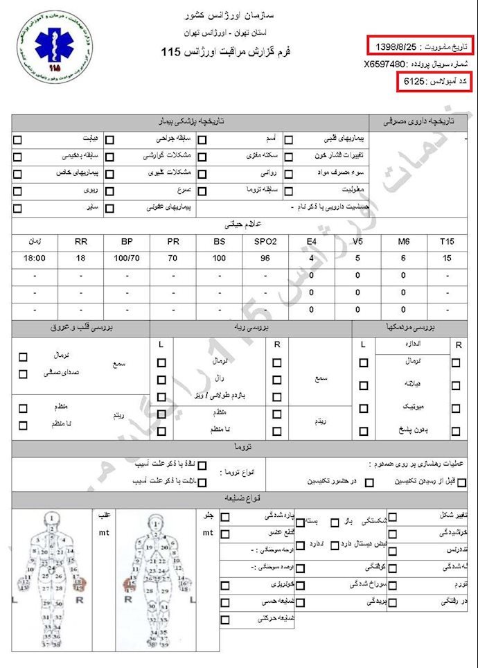 شقاوت پاسداران خامنهای درکشتار زنان و قتلشهروندان بیگناه باخودرو منعکسشده دراسناد اورژانس تهران