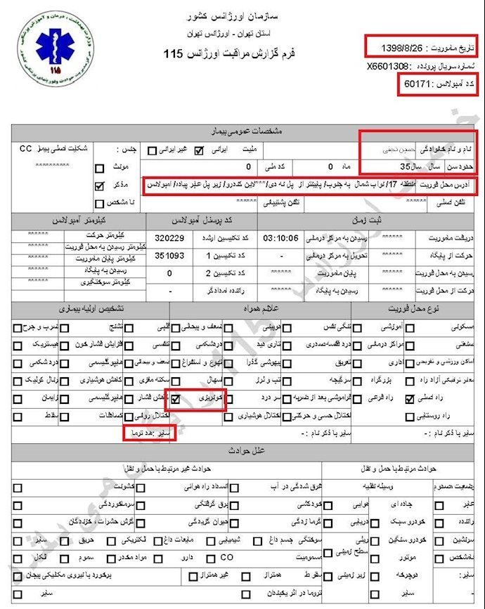 شقاوت پاسداران خامنهای درکشتار زنان و قتلشهروندان بیگناه باخودرو منعکسشده دراسناد اورژانس تهران