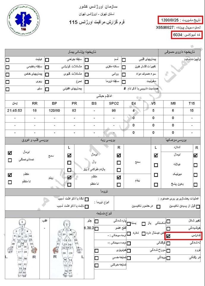 شقاوت پاسداران خامنهای درکشتار زنان و قتلشهروندان بیگناه باخودرو منعکسشده دراسناد اورژانس تهران