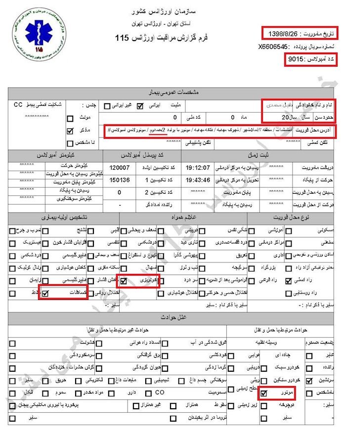 شقاوت پاسداران خامنهای درکشتار زنان و قتلشهروندان بیگناه باخودرو منعکسشده دراسناد اورژانس تهران