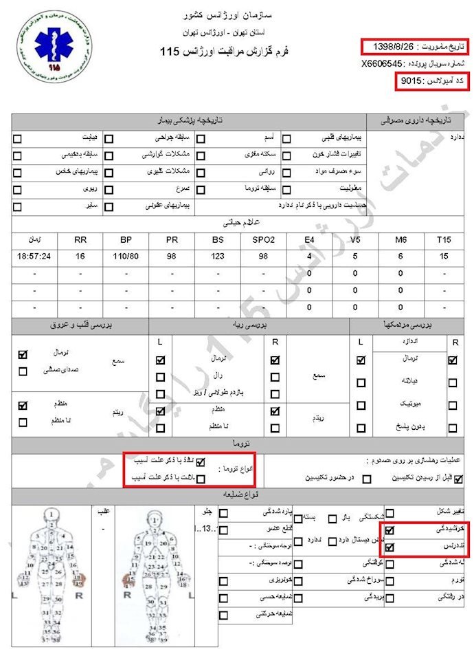 شقاوت پاسداران خامنهای درکشتار زنان و قتلشهروندان بیگناه باخودرو منعکسشده دراسناد اورژانس تهران