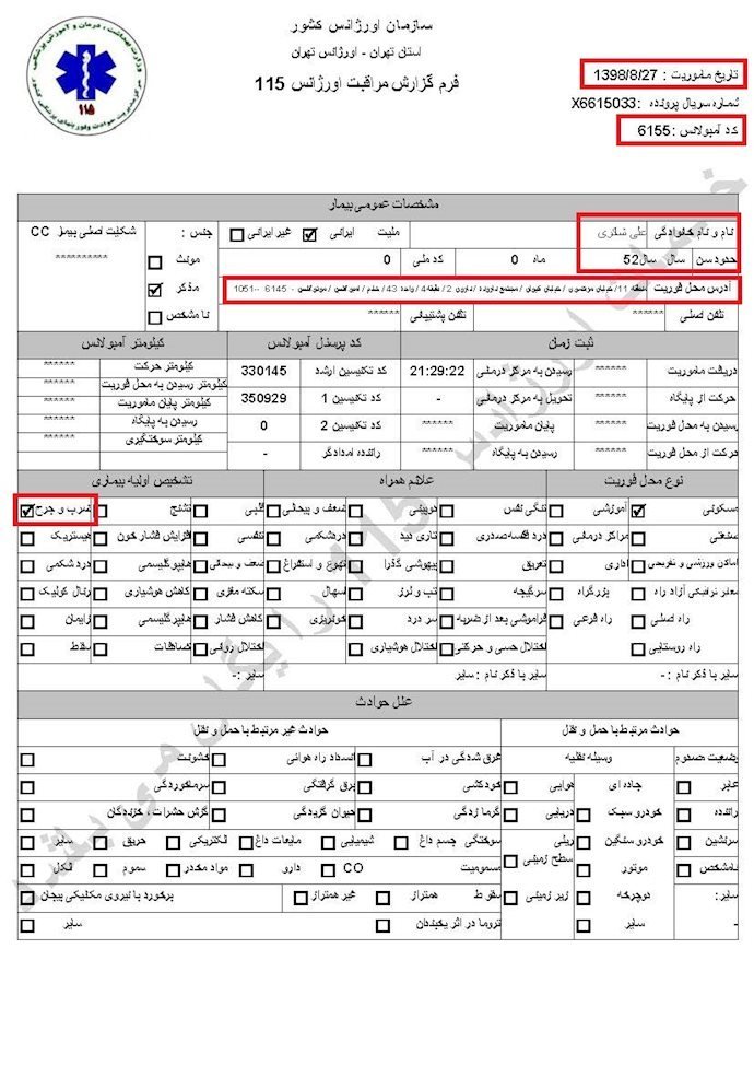 شقاوت پاسداران خامنهای درکشتار زنان و قتلشهروندان بیگناه باخودرو منعکسشده دراسناد اورژانس تهران