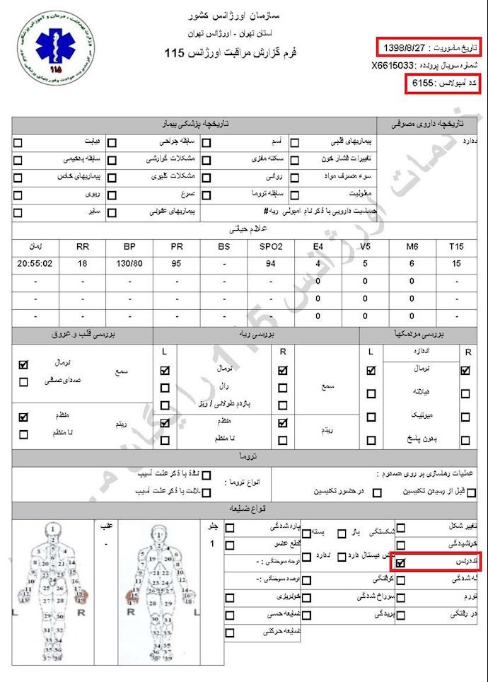 شقاوت پاسداران خامنهای درکشتار زنان و قتلشهروندان بیگناه باخودرو منعکسشده دراسناد اورژانس تهران
