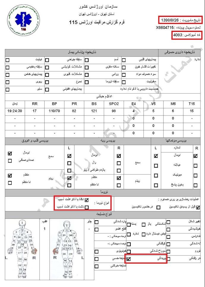 شقاوت پاسداران خامنهای درکشتار زنان و قتلشهروندان بیگناه باخودرو منعکسشده دراسناد اورژانس تهران
