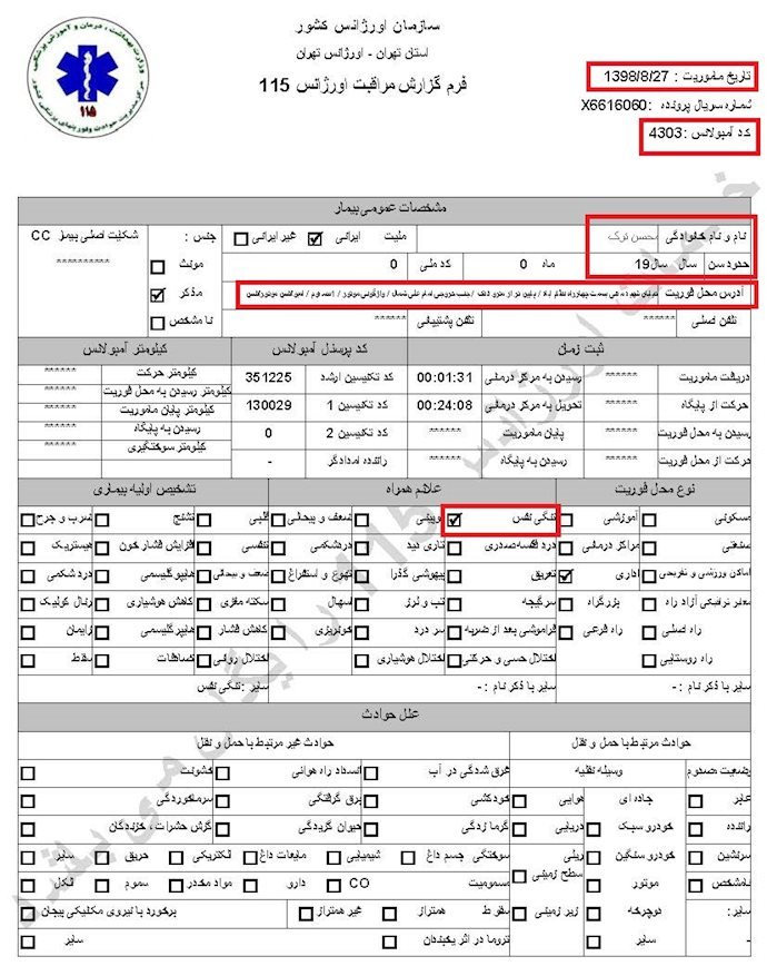 شقاوت پاسداران خامنه‌ای درکشتار زنان و قتل‌شهروندان بی‌گناه باخودرو منعکس‌شده دراسناد اورژانس تهران