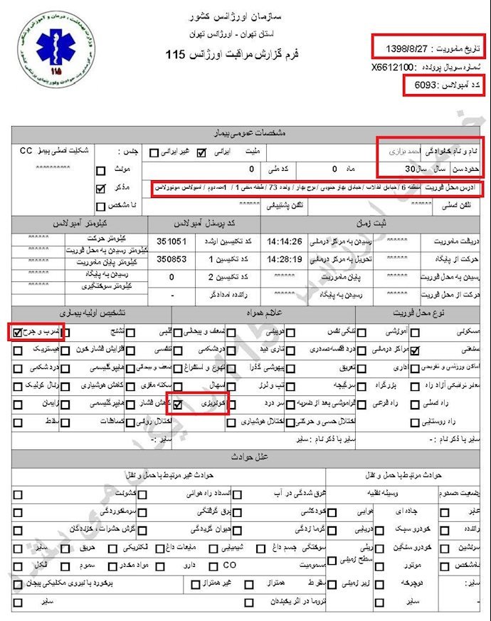 شقاوت پاسداران خامنهای درکشتار زنان و قتلشهروندان بیگناه باخودرو منعکسشده دراسناد اورژانس تهران