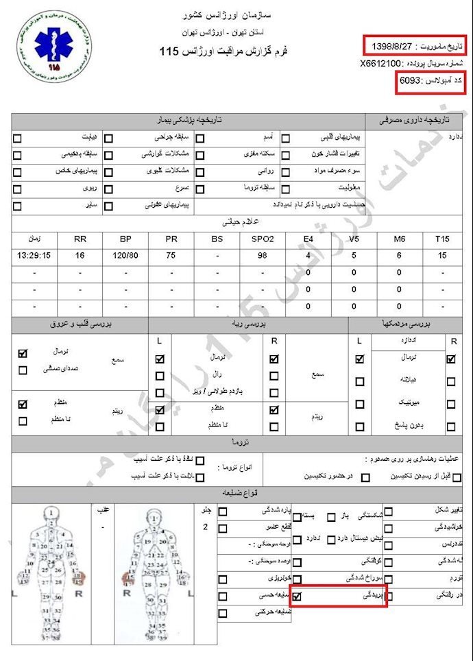 شقاوت پاسداران خامنهای درکشتار زنان و قتلشهروندان بیگناه باخودرو منعکسشده دراسناد اورژانس تهران