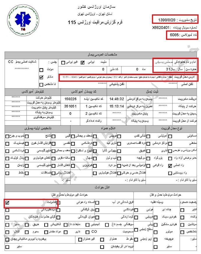 شقاوت پاسداران خامنهای درکشتار زنان و قتلشهروندان بیگناه باخودرو منعکسشده دراسناد اورژانس تهران
