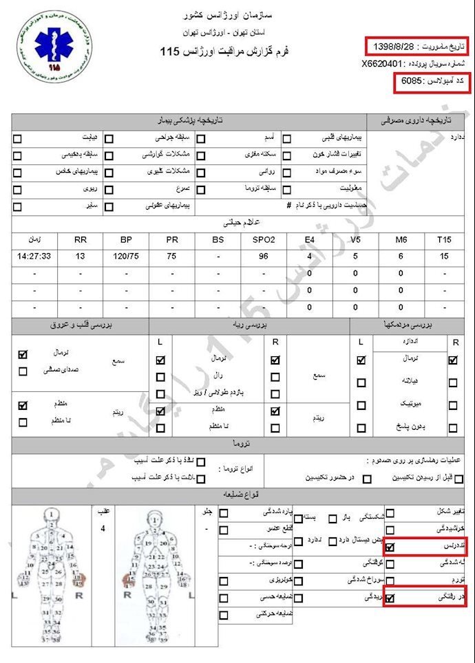 شقاوت پاسداران خامنهای درکشتار زنان و قتلشهروندان بیگناه باخودرو منعکسشده دراسناد اورژانس تهران