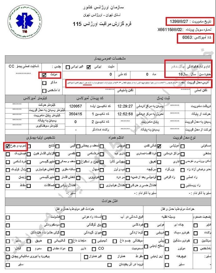 شقاوت پاسداران خامنهای درکشتار زنان و قتلشهروندان بیگناه باخودرو منعکسشده دراسناد اورژانس تهران