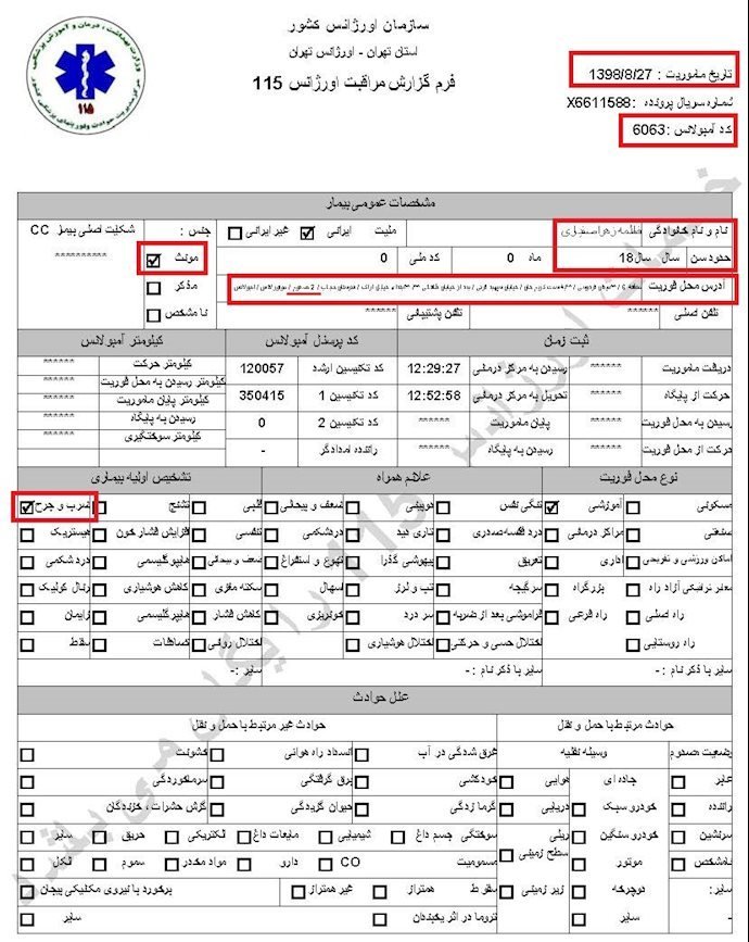 شقاوت پاسداران خامنهای درکشتار زنان و قتلشهروندان بیگناه باخودرو منعکسشده دراسناد اورژانس تهران
