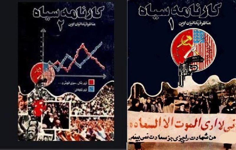 مرجان و بازهم معتادان به خیانت - ایرج مصداقی یک خائن پشت پرده تنظیم و نگارش کتاب‌های لاجوردی