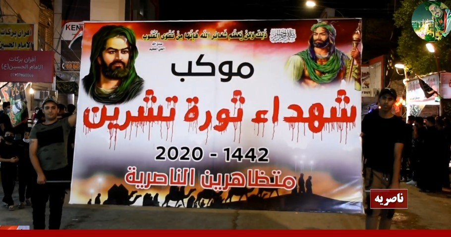 عزاداری حسینی، قیامی علیه مزدوران خامنه ای درعراق، درس آموزی جوانان شورشگر از نهضت امام حسین در تن ندادن به ظلم و دین فروشی