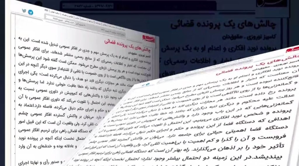 محکومیت جهانی اعدام نوید افکاری، قهرمان شورشی توسط خامنه ای و فریادهای شورش و انتقام از سراسر خاک میهن اشغالشده