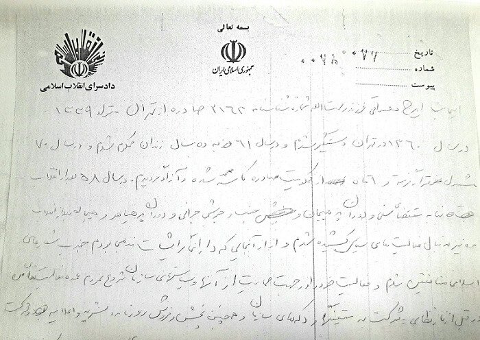 اطلاعات سپاه به انتشار دو انزجارنامه کثیف ایرج مصداقی مزدور نفوذی وزارت اطلاعات علیه مجاهدین مبادرت کرد