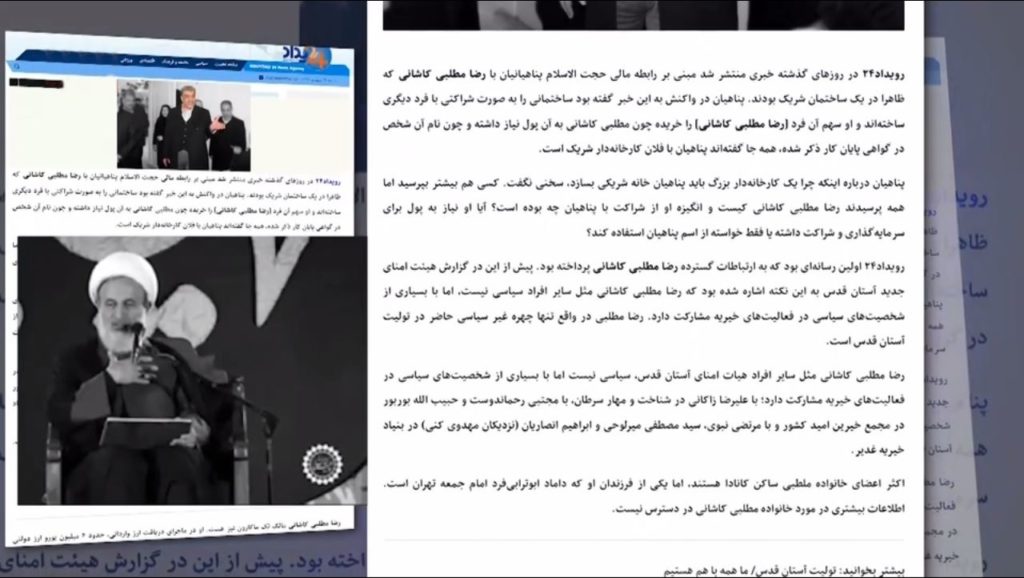 آخوندعلیرضا پناهیان وآپارتمان ۳۲میلیارد تومانی اش، برملاشدن یک نمونه دیگر از فساد نجومی خامنه ای و باند غارتگر او