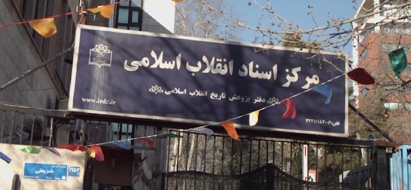 کتاب نویسی جعلی علیه مجاهدین خلق،