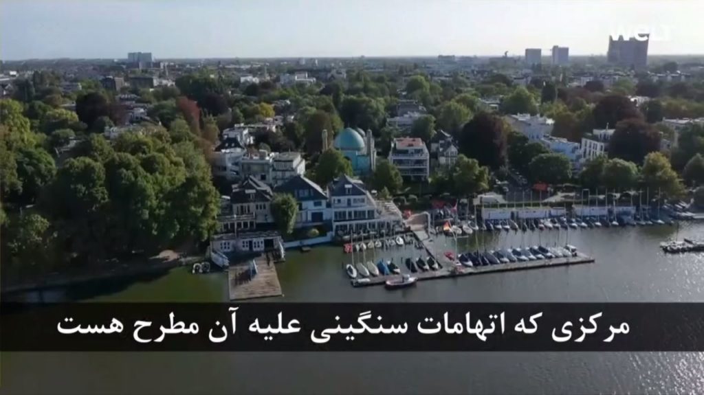 مرکز اسلامی هامبورگ پایگاه بنیادگرایان ایران علیه مخالفین و تهدیدی در آلمان، گزارش روزنامه آلمانی دی ولت