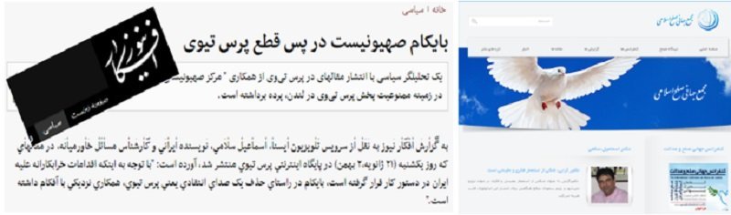 تبلیغات دروغین وترنس تودی علیه مجاهدین بخشی از کارزار شیطان سازی آخوندها برای پیشبرد طرحهای تروریستی