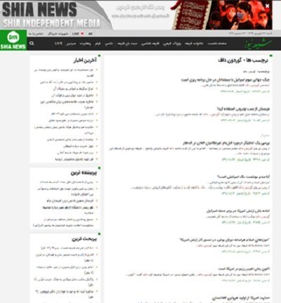 تبلیغات دروغین وترنس تودی علیه مجاهدین بخشی از کارزار شیطان سازی آخوندها برای پیشبرد طرحهای تروریستی