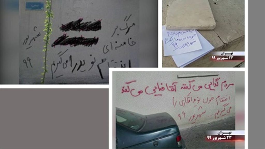 کانونهای شورشی شورش دربرابراعدام نوید افکاری را فراخوان می دهند