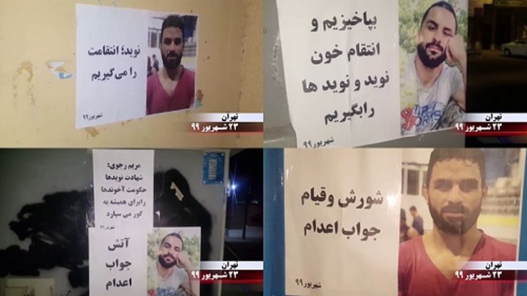 کانونهای شورشی شورش دربرابراعدام نوید افکاری را فراخوان می دهند