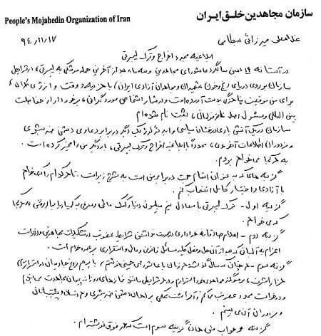 غلامعلی میرزایی؛ مأمور سفارت آخوندها درآلبانی