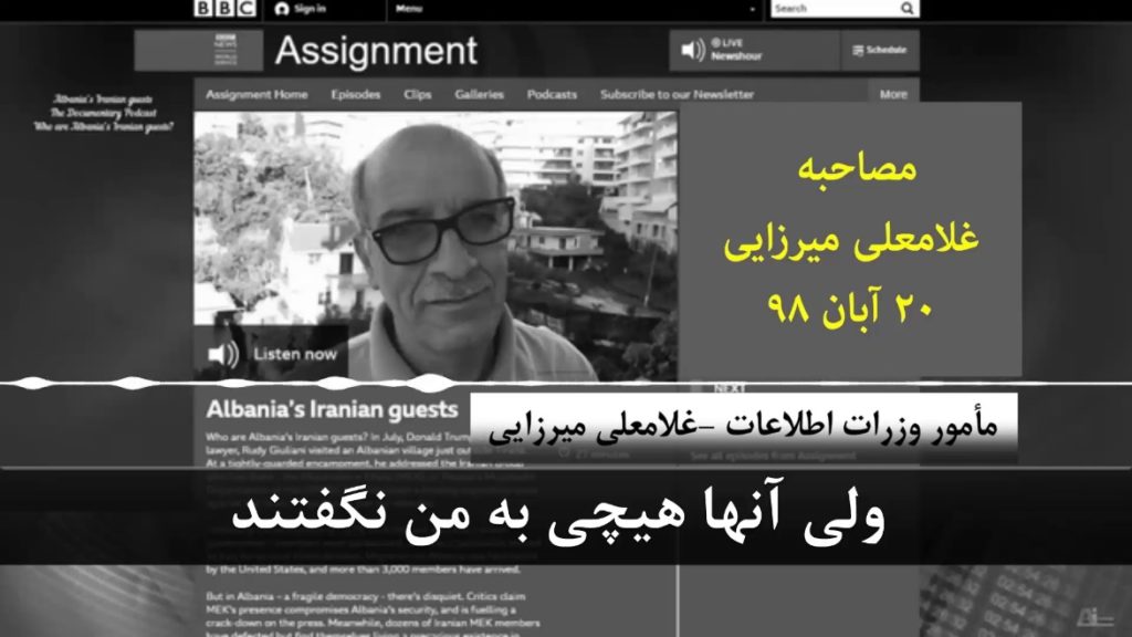 غلامعلی میرزایی؛ مأمور سفارت آخوندها درآلبانی