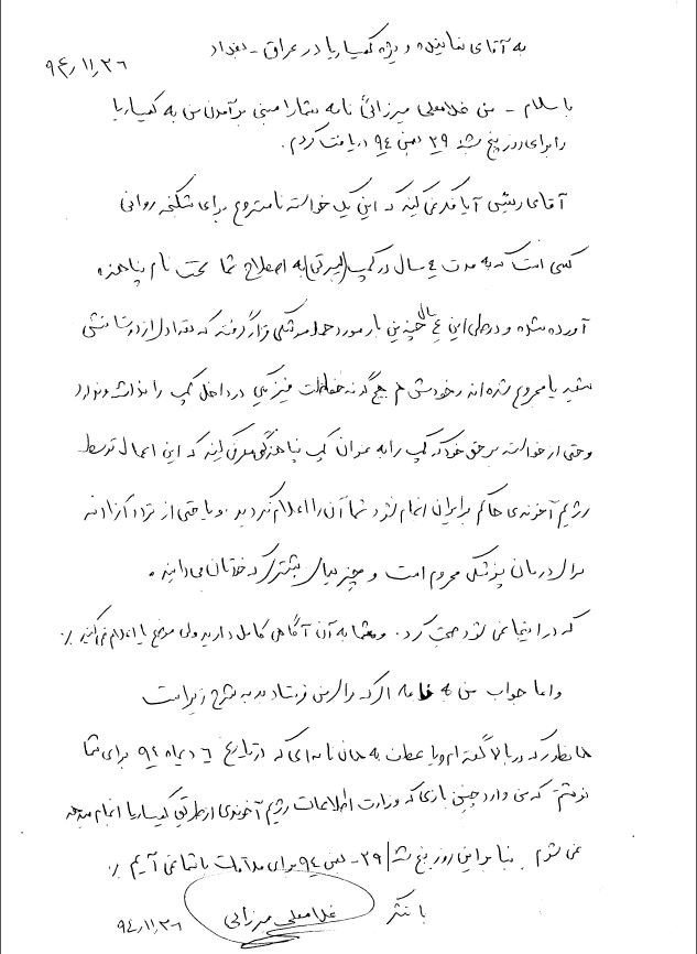 غلامعلی میرزایی؛ مأمور سفارت آخوندها درآلبانی