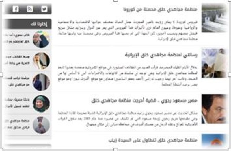 اشرف نیوز، وبسایت پوششی وزارت اطلاعات آخوندها برای شیطان سازی از مجاهدین خلق
