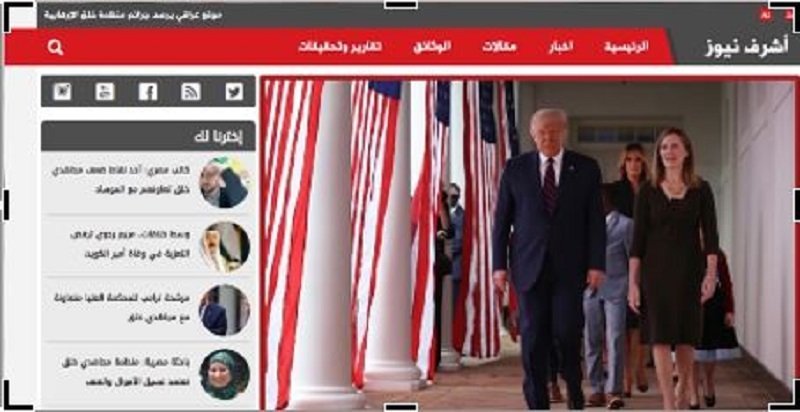 اشرف نیوز، وبسایت پوششی وزارت اطلاعات آخوندها برای شیطان سازی از مجاهدین خلق