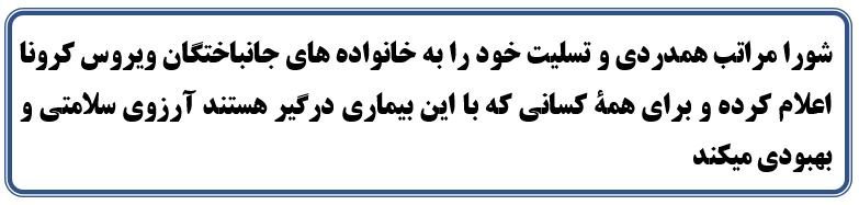 سرخطهایی ازبیانیه شورای ملی مقاومت ایران، در سی و نهمین سالگرد تأسیس این آلترناتیو مردمگرا و مستقل