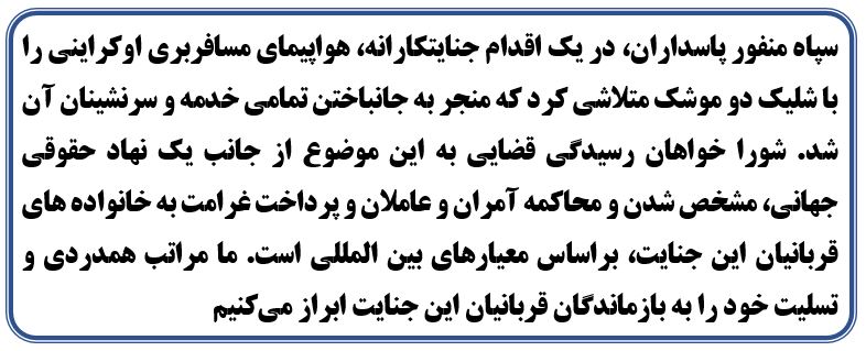سرخط هایی ازبیانیه شورای ملی مقاومت ایران در سی و نهمین سالگرد تأسیس آلترناتیو مردمگرا و مستقل
