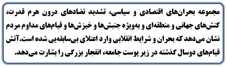 سرخطهایی ازبیانیه شورای ملی مقاومت ایران، در سی و نهمین سالگرد تأسیس این آلترناتیو مردمگرا و مستقل