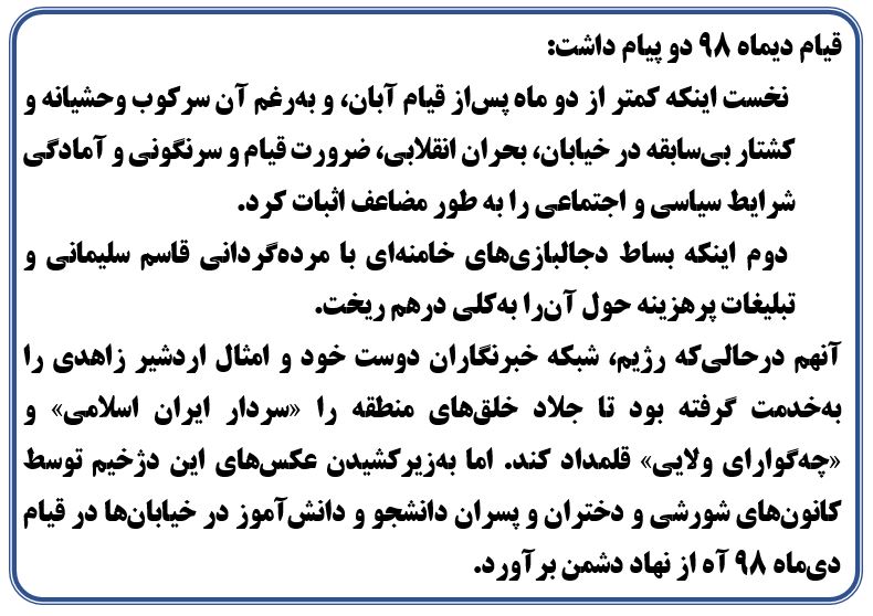 سرخطهایی ازبیانیه شورای ملی مقاومت ایران، در سی و نهمین سالگرد تأسیس این آلترناتیو مردمگرا و مستقل