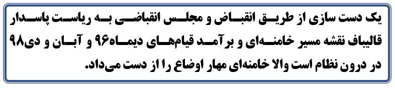 سرخطهایی ازبیانیه شورای ملی مقاومت ایران، در سی و نهمین سالگرد تأسیس این آلترناتیو مردمگرا و مستقل