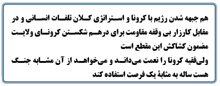 سرخطهایی ازبیانیه شورای ملی مقاومت ایران، در سی و نهمین سالگرد تأسیس این آلترناتیو مردمگرا و مستقل