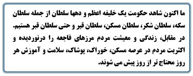سرخطهایی ازبیانیه شورای ملی مقاومت ایران، در سی و نهمین سالگرد تأسیس این آلترناتیو مردمگرا و مستقل