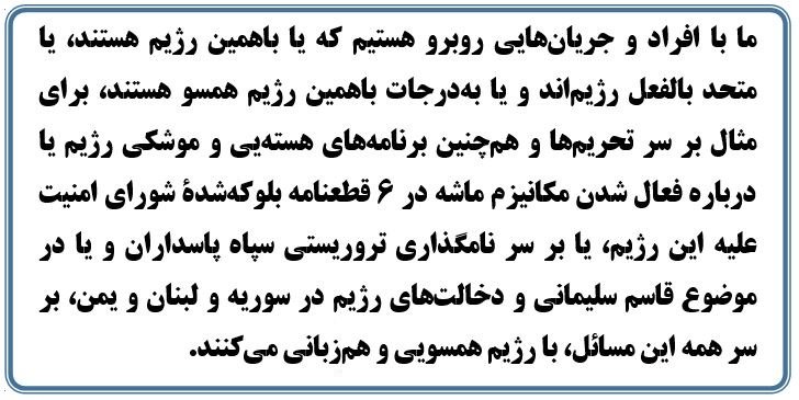 سرخطهایی ازبیانیه شورای ملی مقاومت ایران، در سی و نهمین سالگرد تأسیس این آلترناتیو مردمگرا و مستقل
