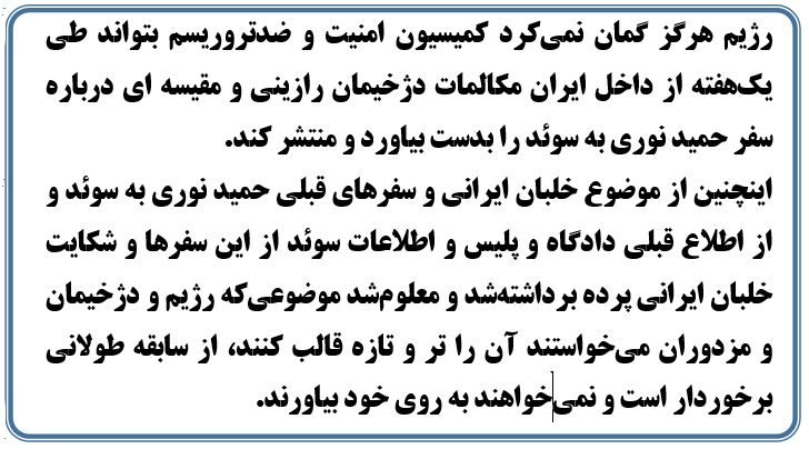 سرخطهایی ازبیانیه شورای ملی مقاومت ایران، در سی و نهمین سالگرد تأسیس این آلترناتیو مردمگرا و مستقل