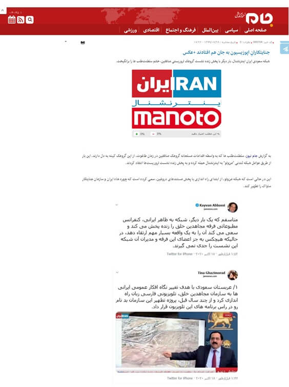 سوزش تفاله های شیخ و شاه از افشاگری اتمی مقاومت در جام نیوز اطلاعات آخوندی و من و توی ساواک سلطنتی