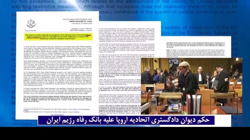 شکست مفتضح آخوندها دردیوان دادگستری اروپا